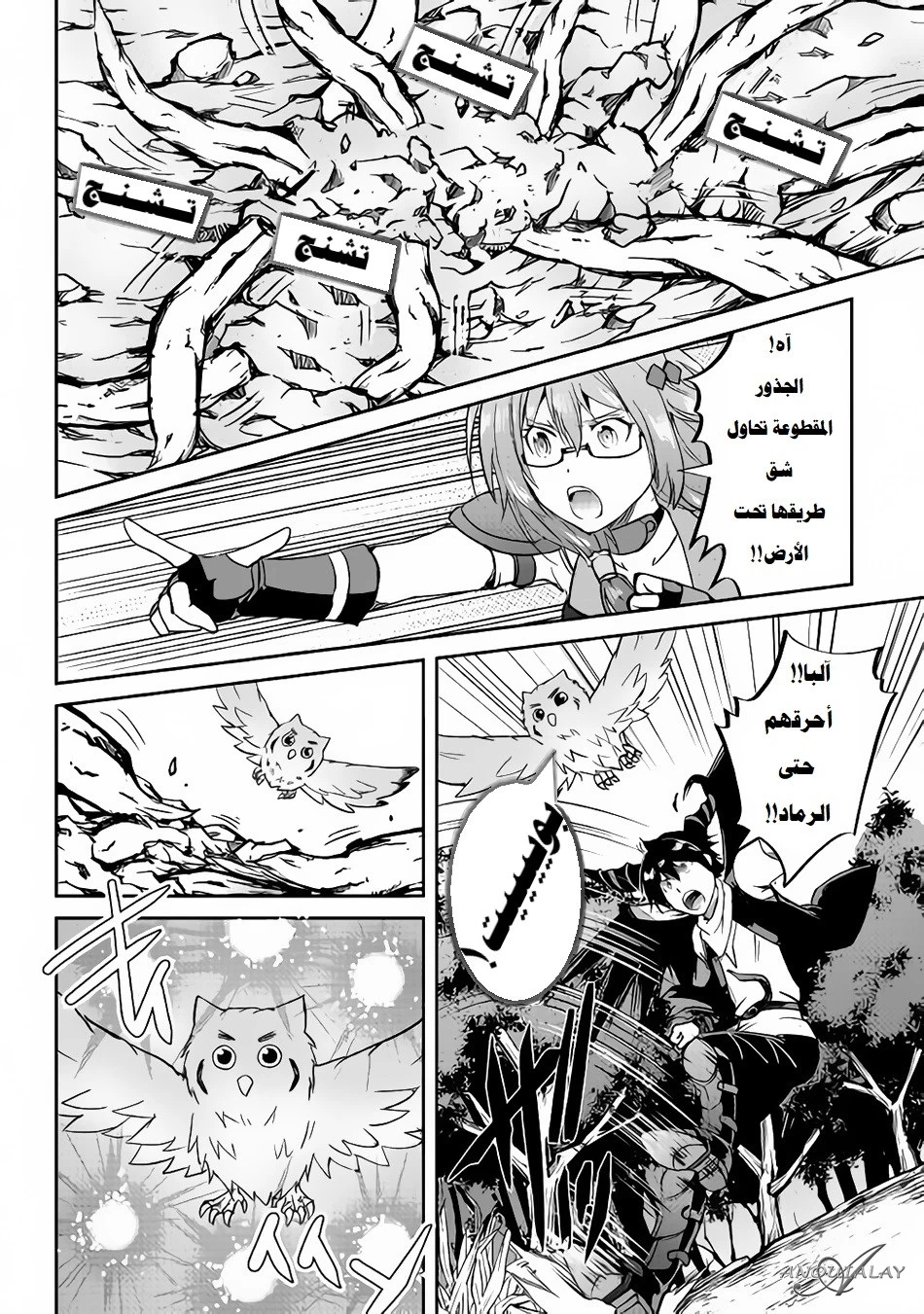 Chapter Image 16
