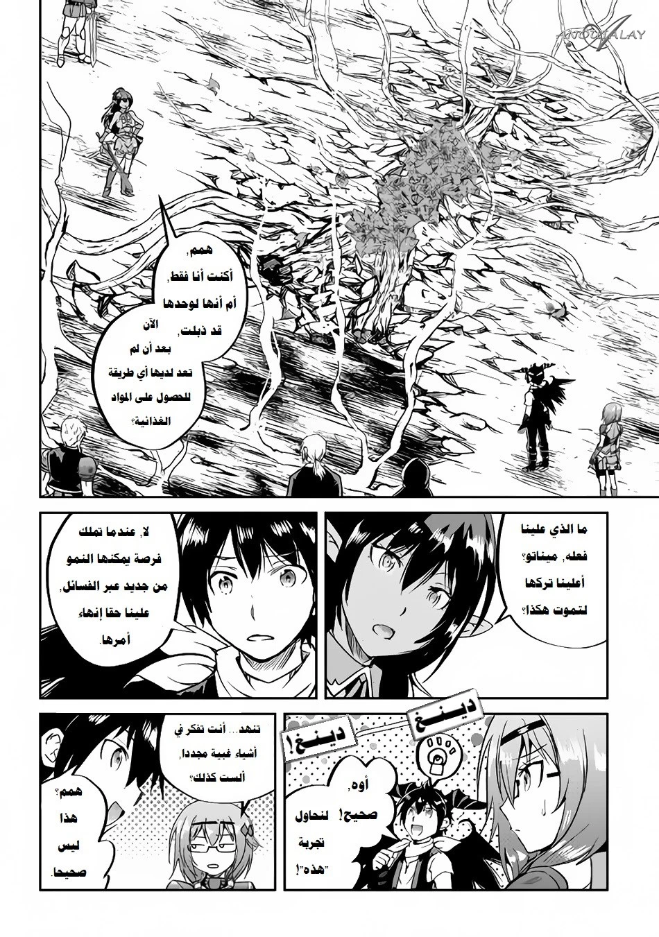 Chapter Image 18