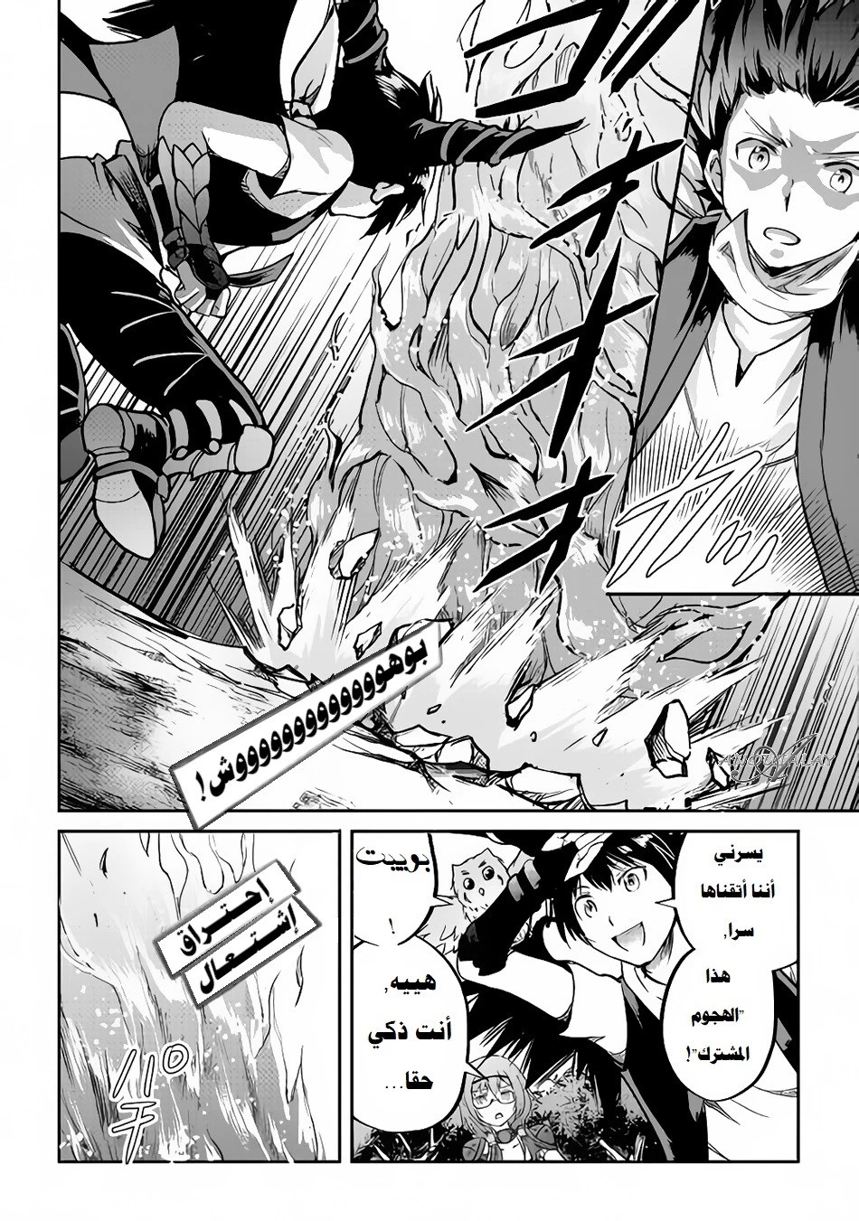 Chapter Image 21