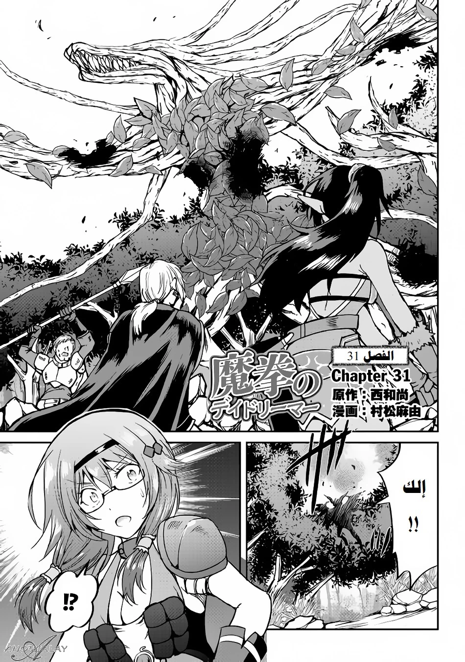 Chapter Image 2