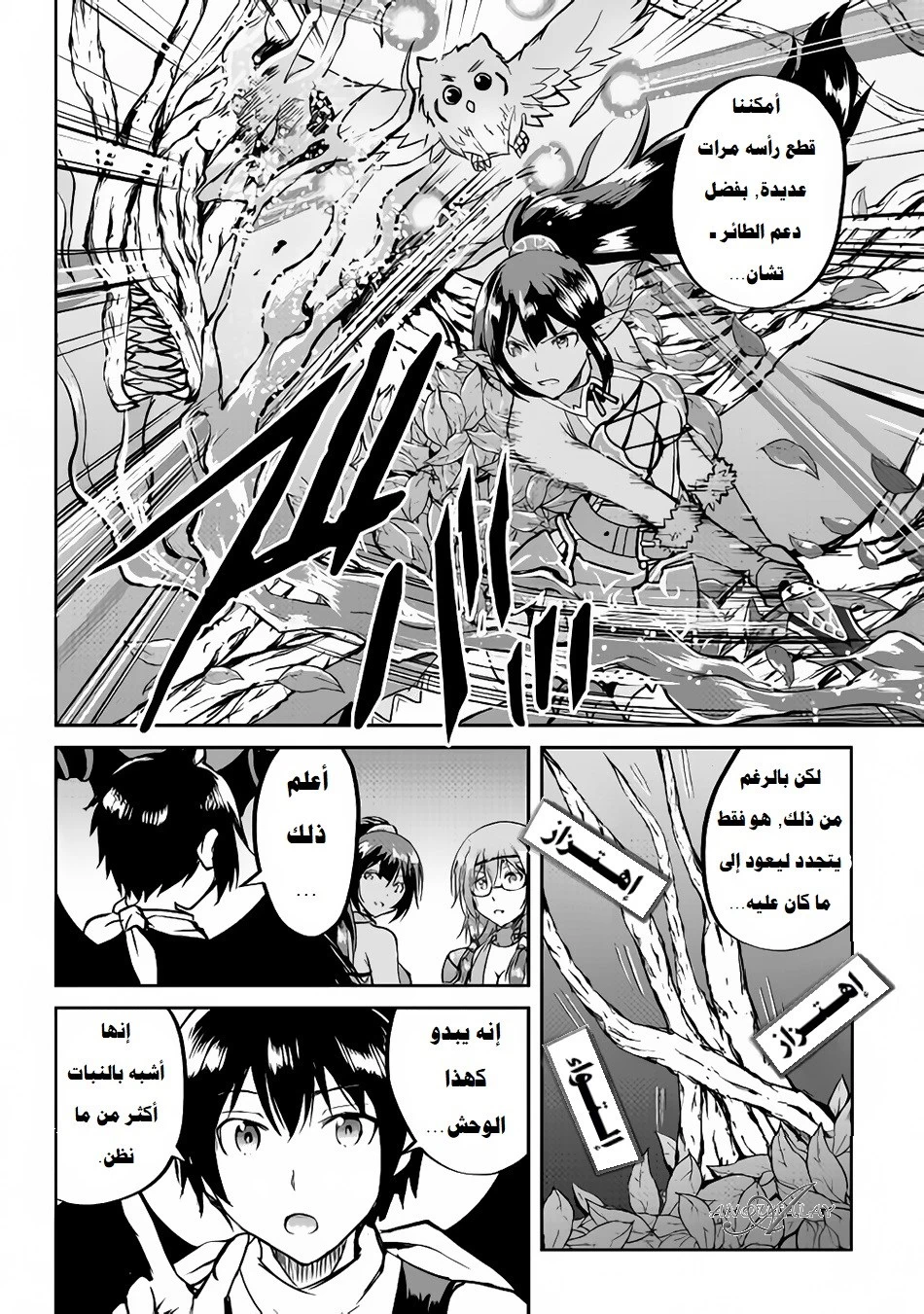 Chapter Image 5