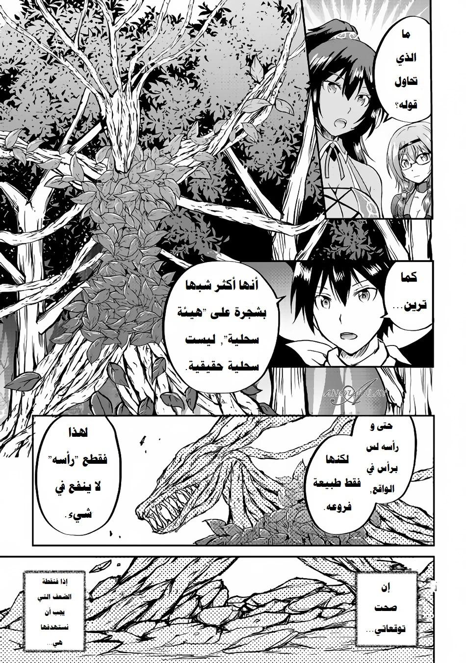 Chapter Image 6