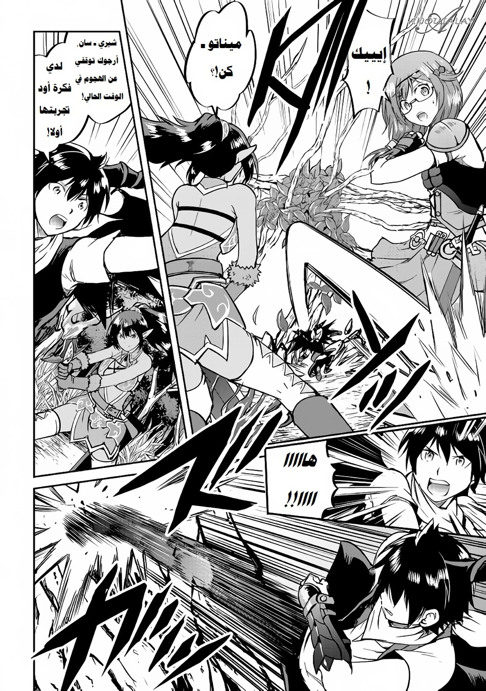 Chapter Image 7