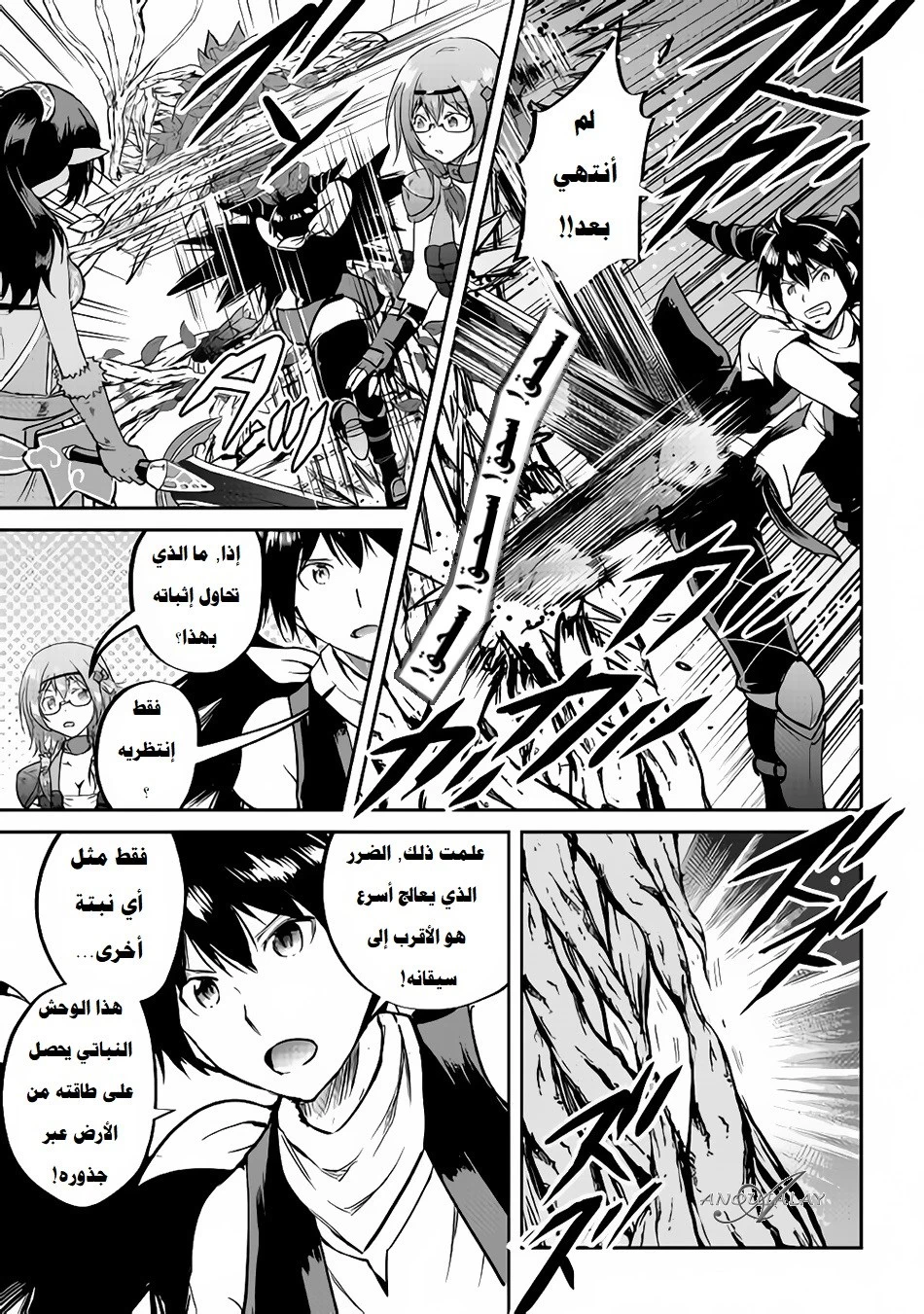 Chapter Image 8