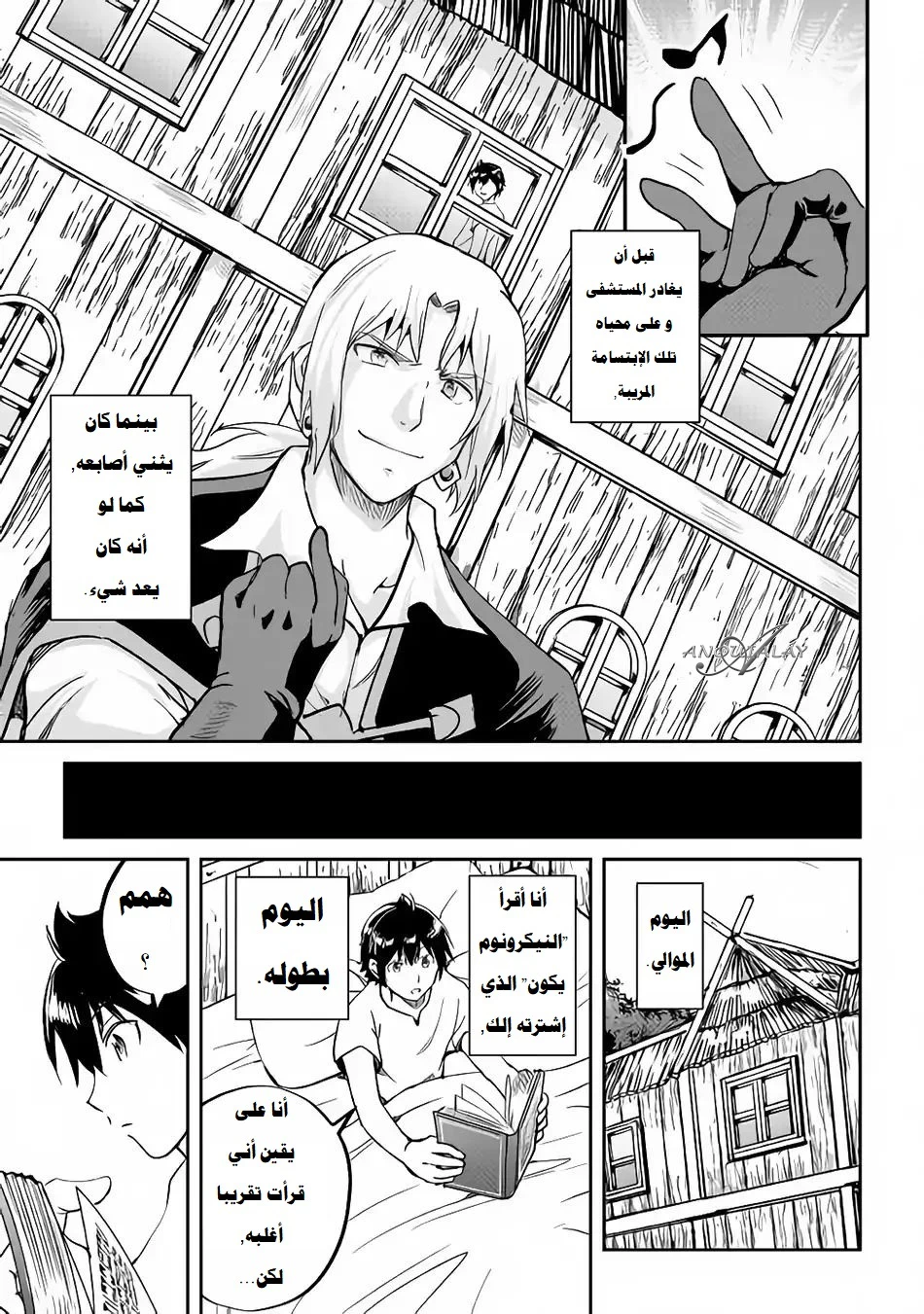 Chapter Image 10