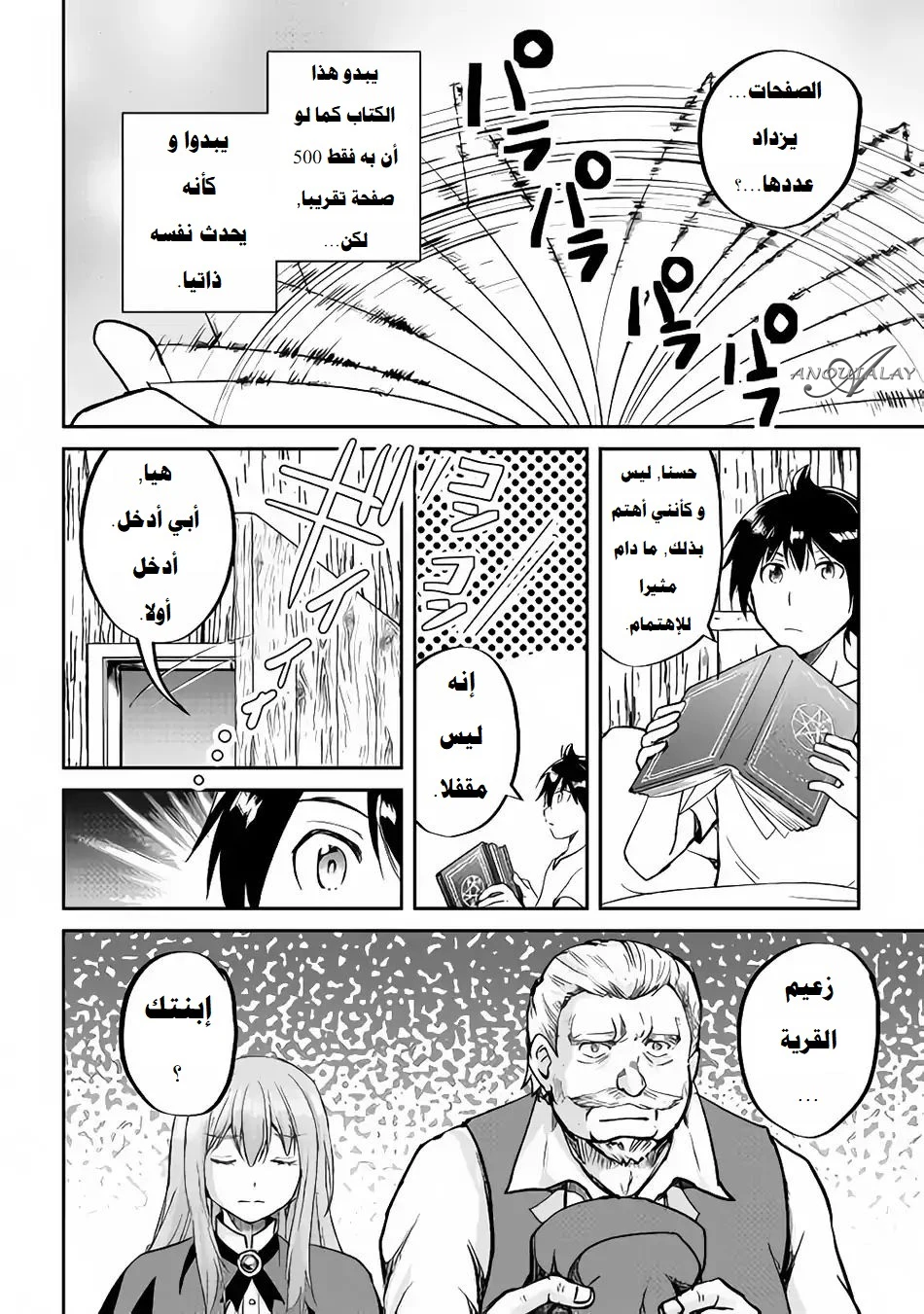 Chapter Image 11