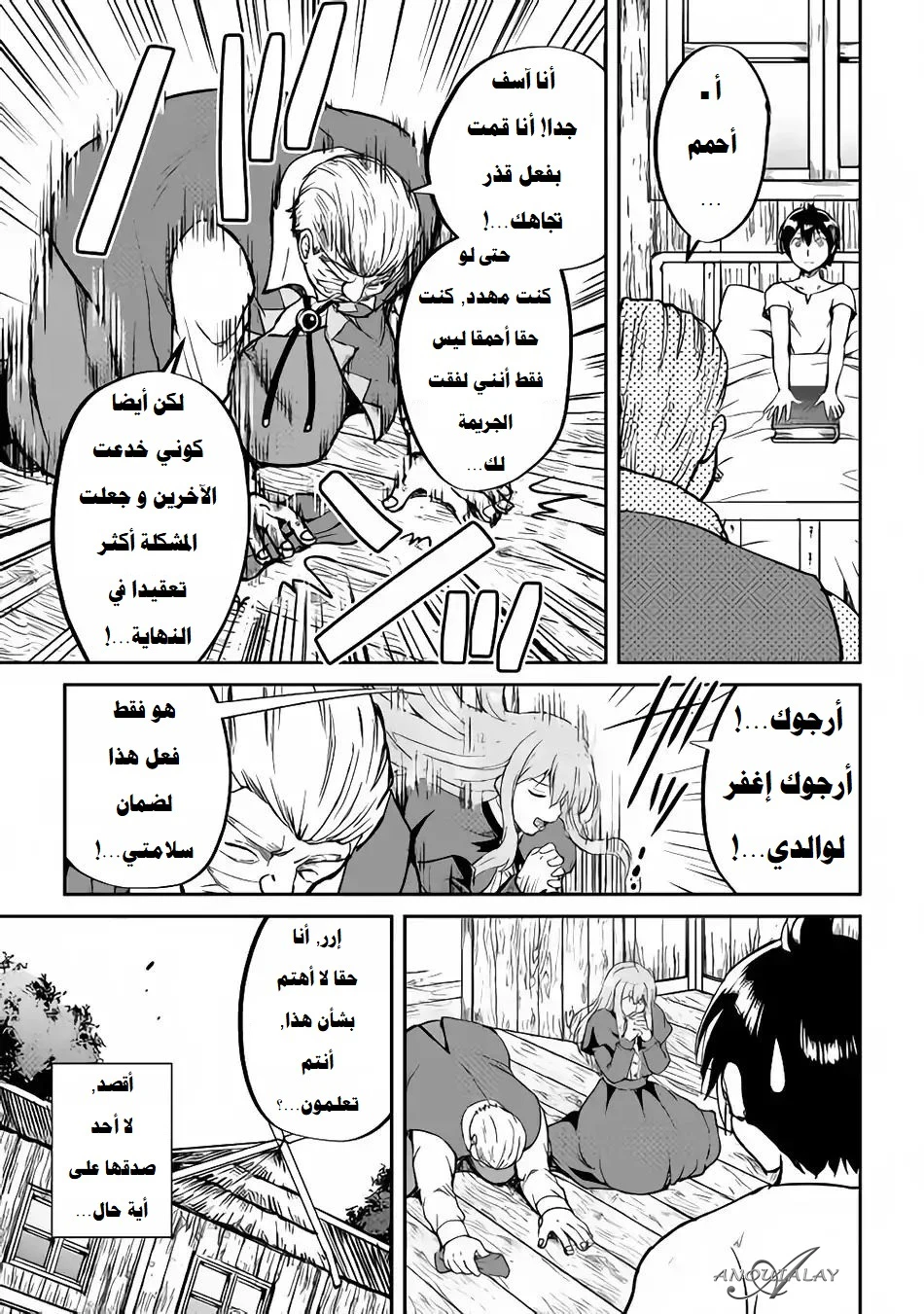 Chapter Image 12