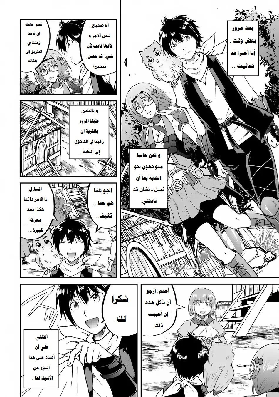 Chapter Image 13