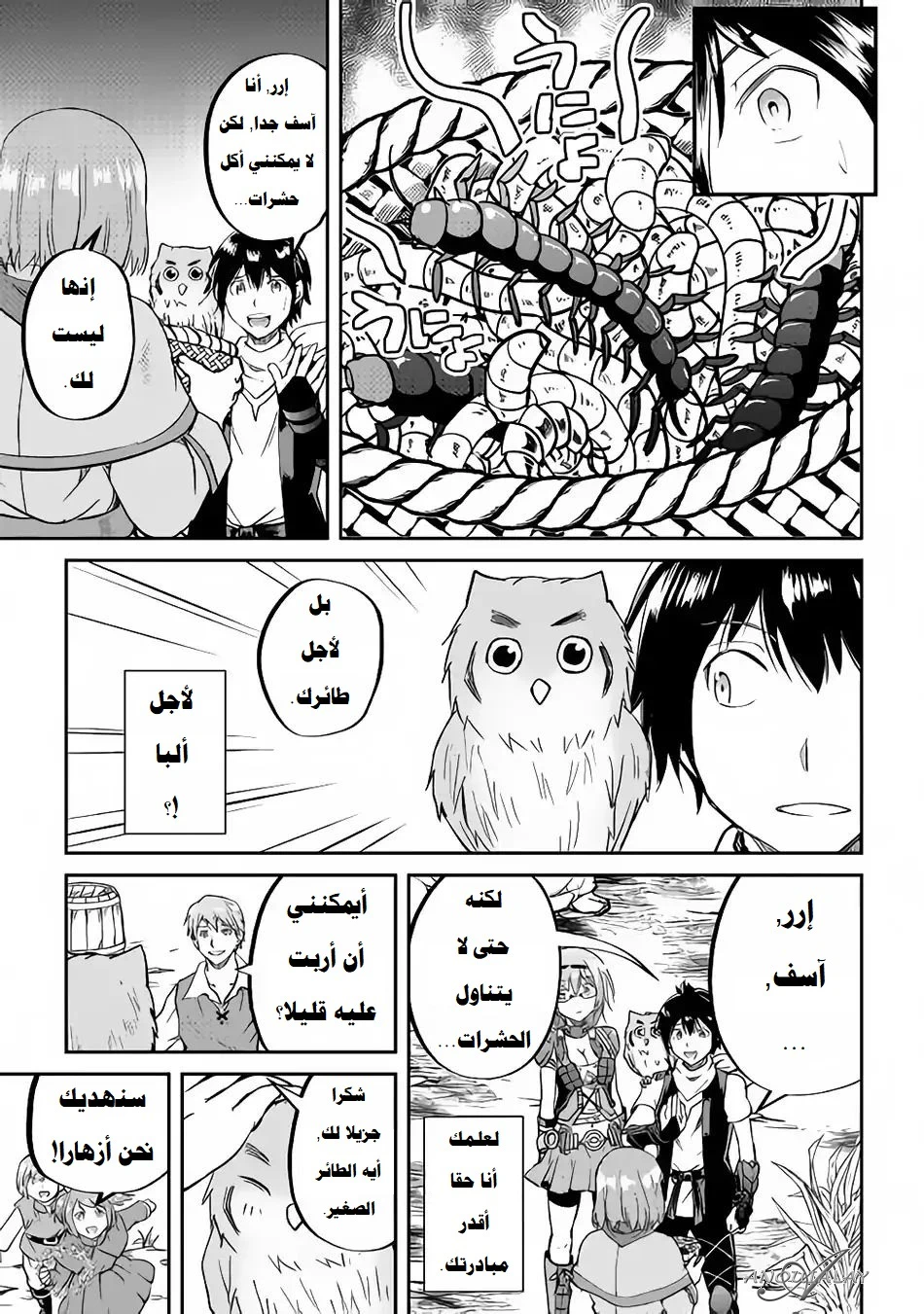 Chapter Image 14