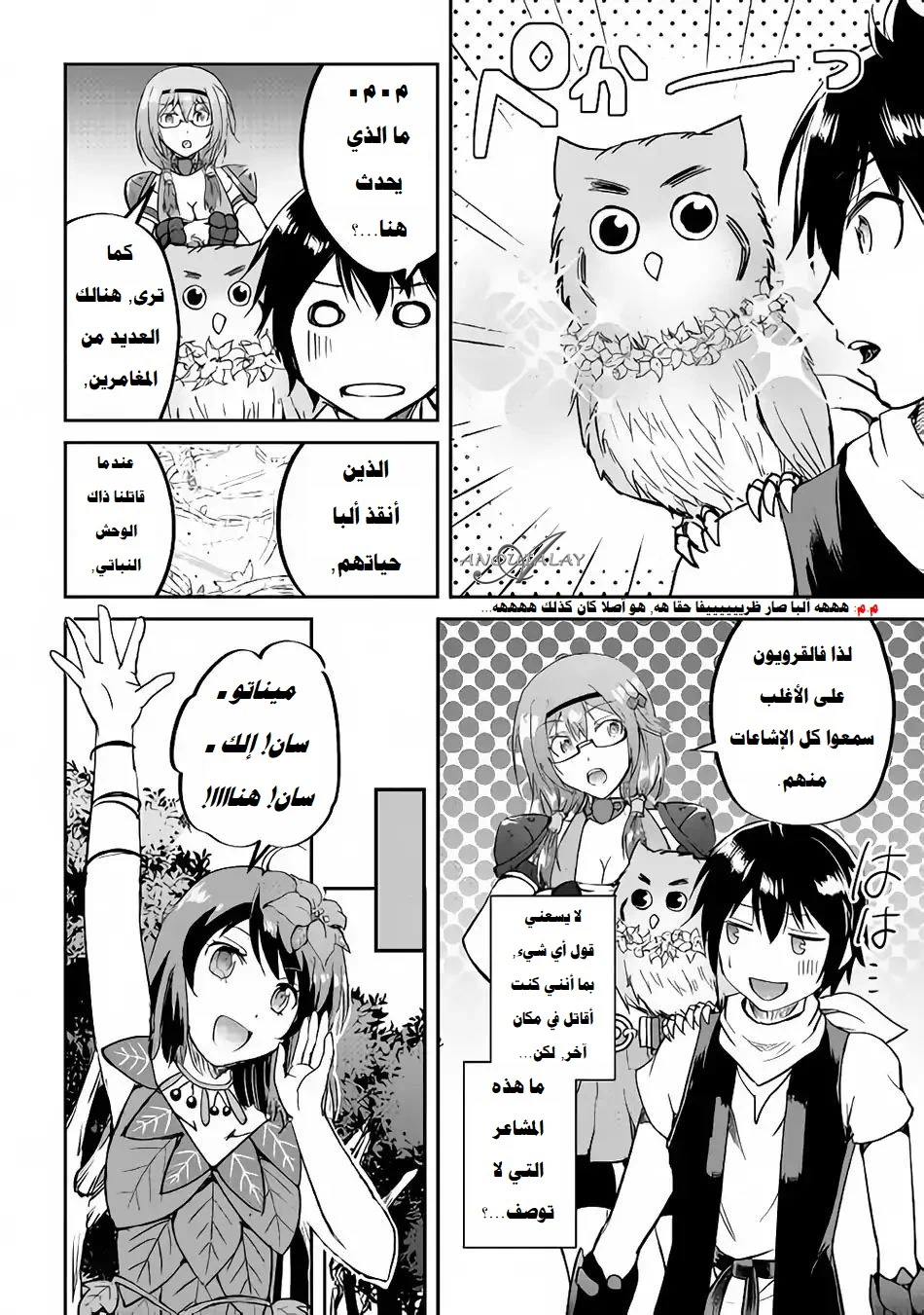 Chapter Image 15