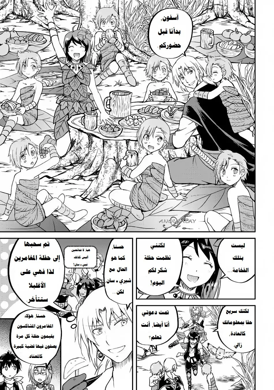 Chapter Image 16