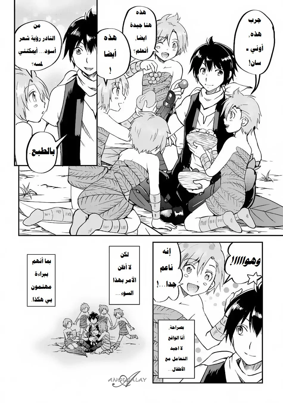 Chapter Image 17