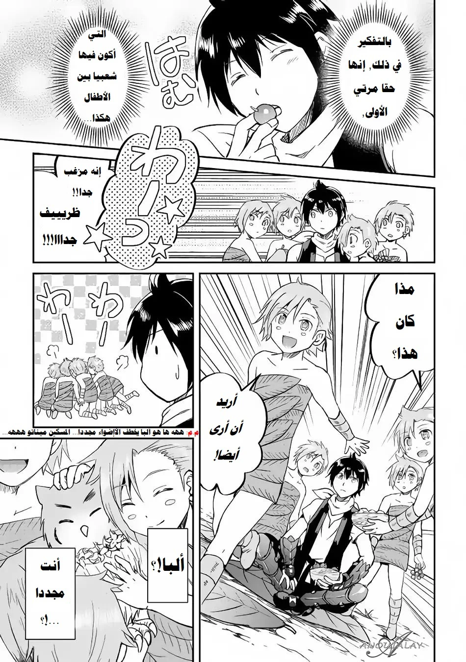 Chapter Image 18