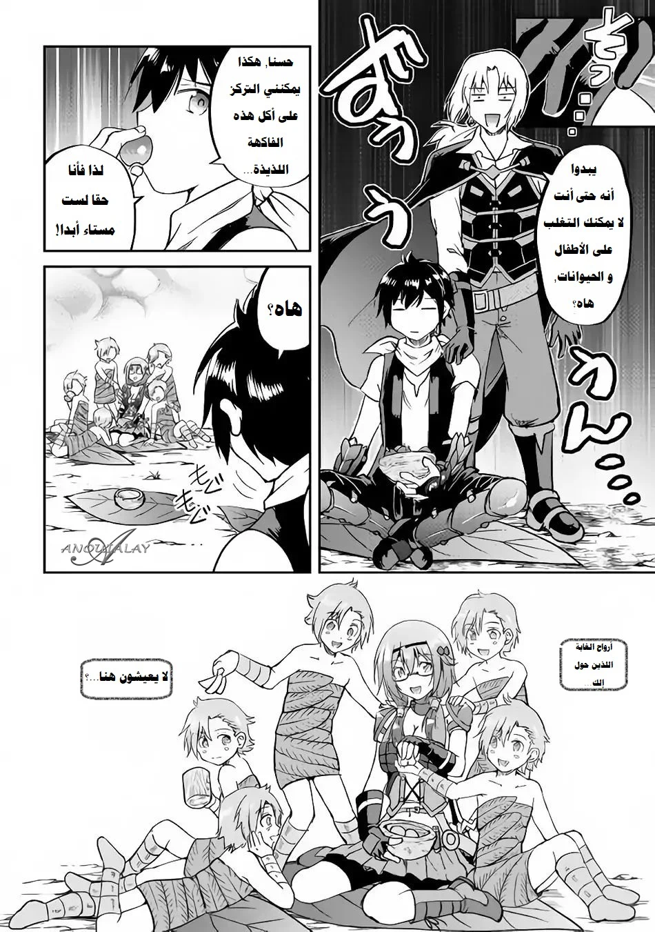 Chapter Image 19