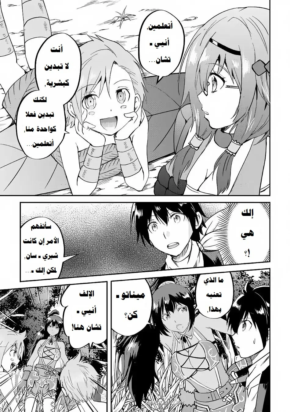 Chapter Image 20