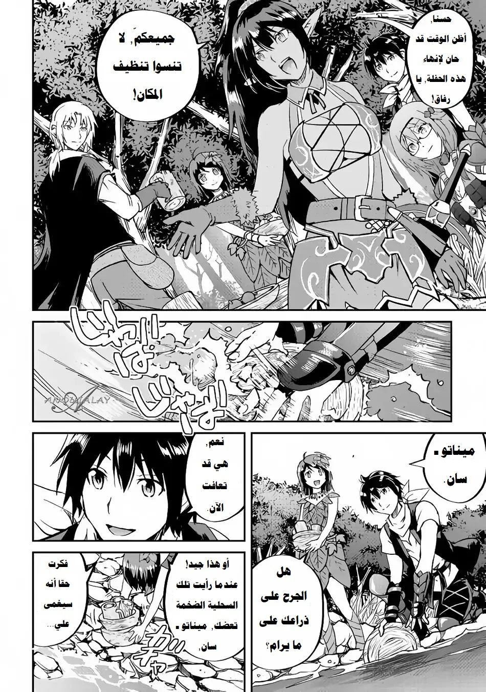 Chapter Image 23