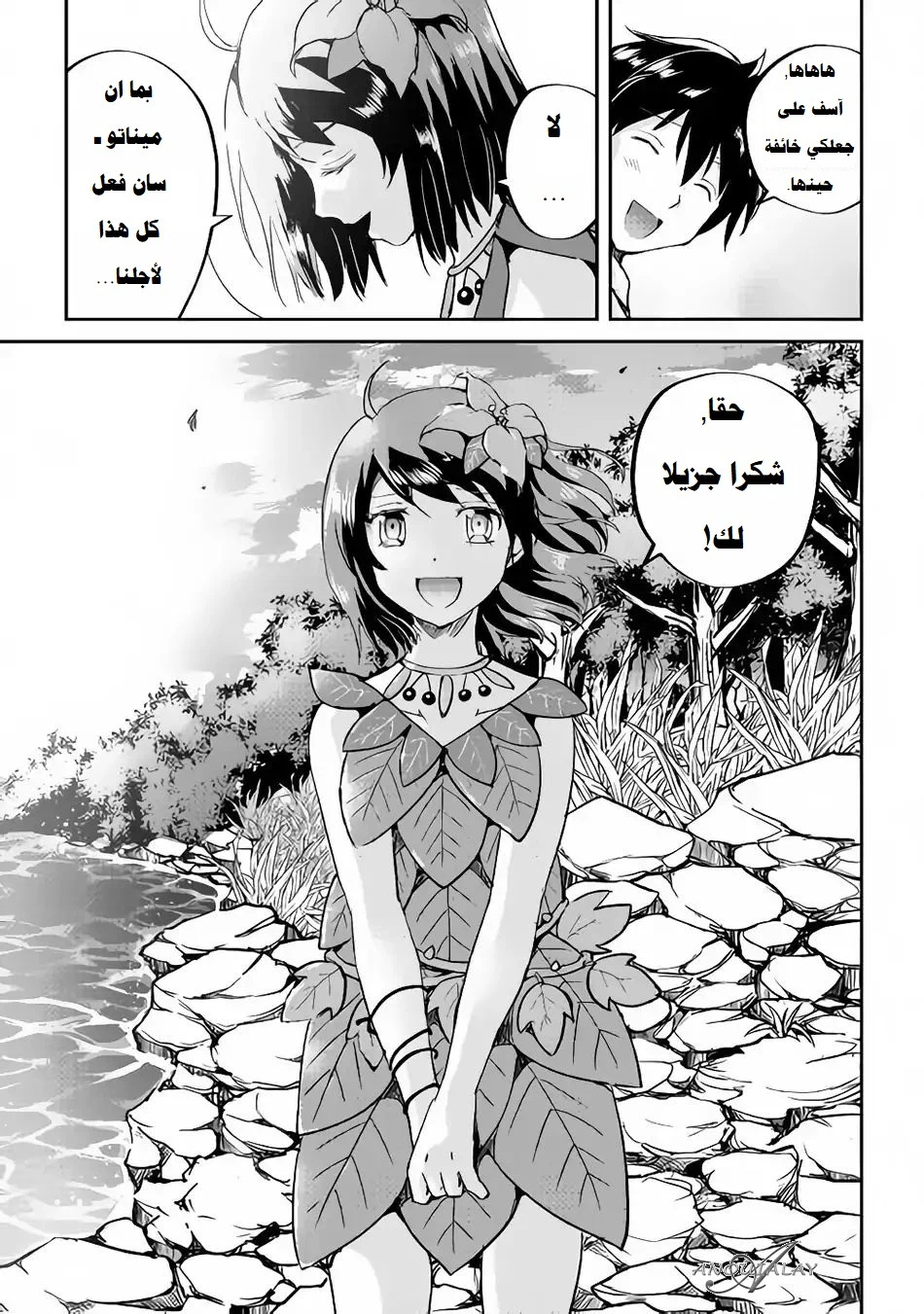 Chapter Image 24