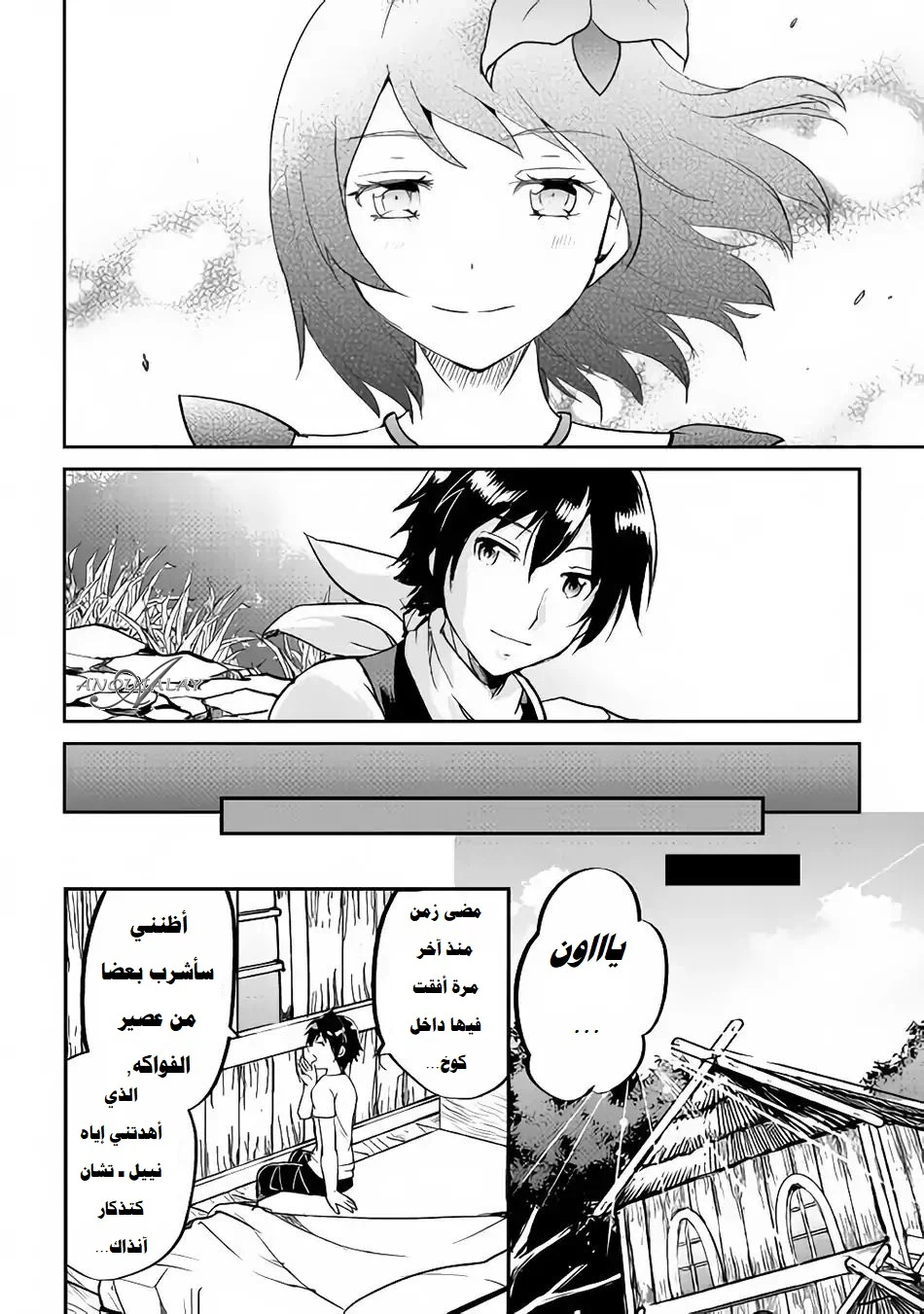 Chapter Image 25