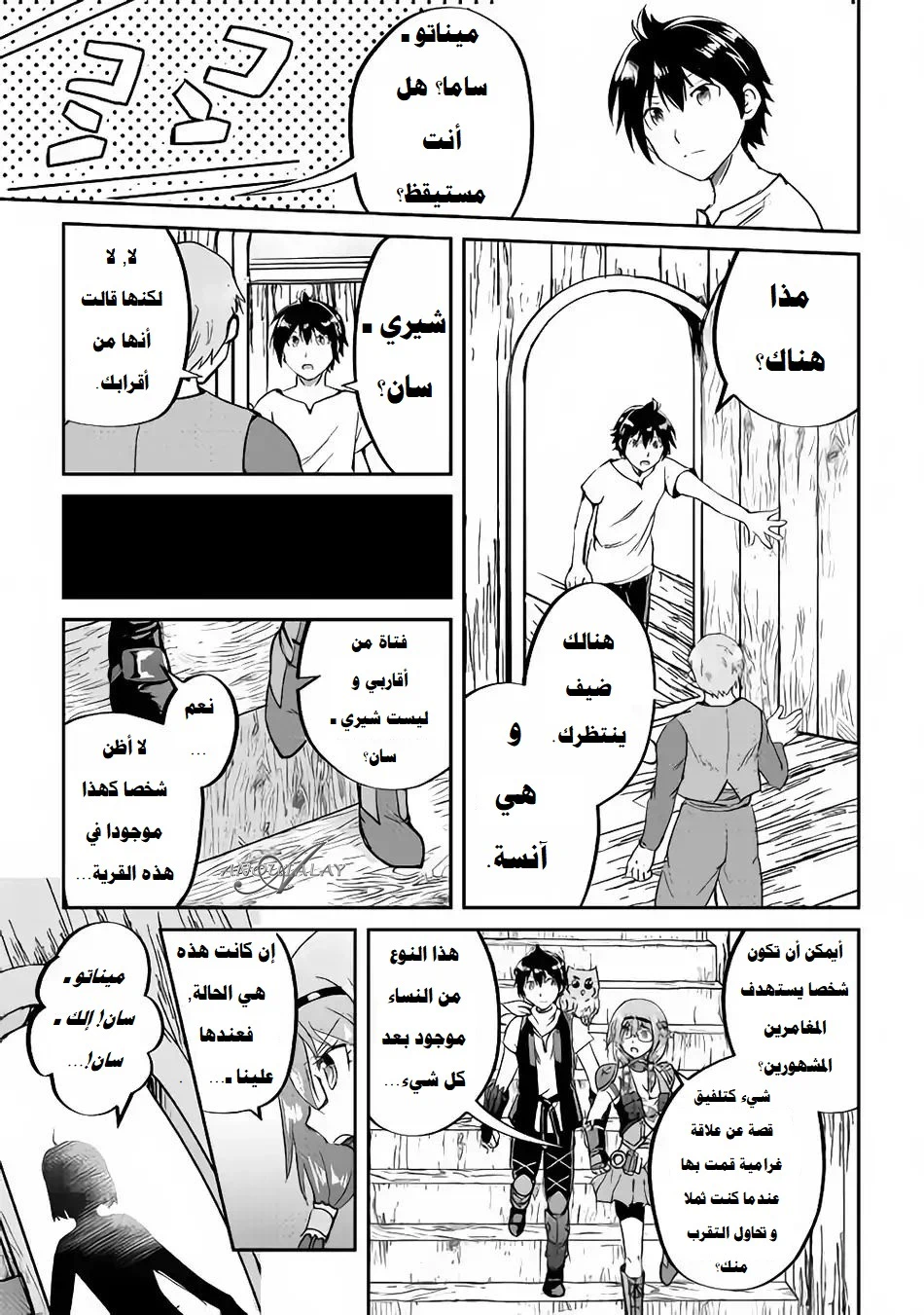 Chapter Image 26
