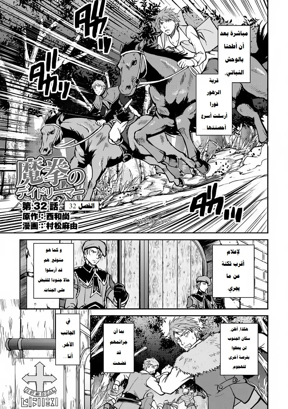 Chapter Image 2