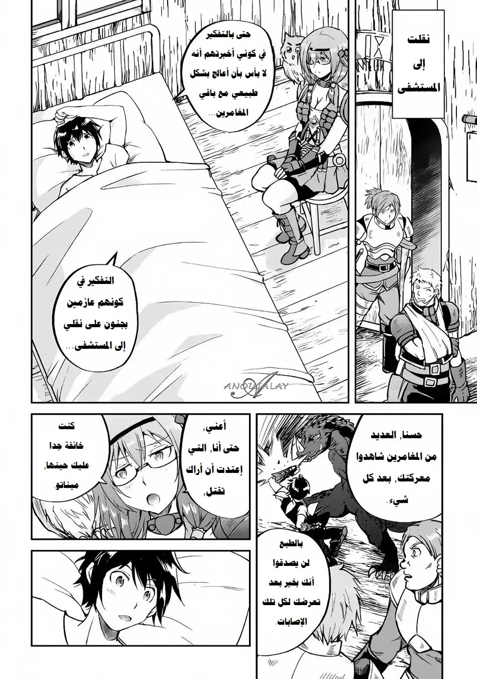 Chapter Image 3