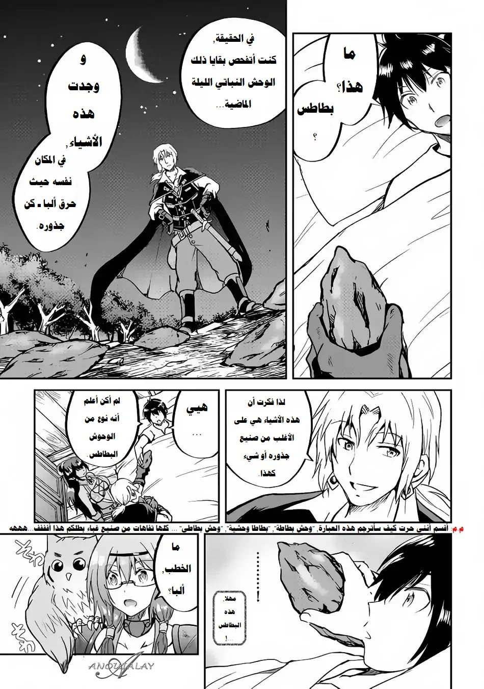Chapter Image 6