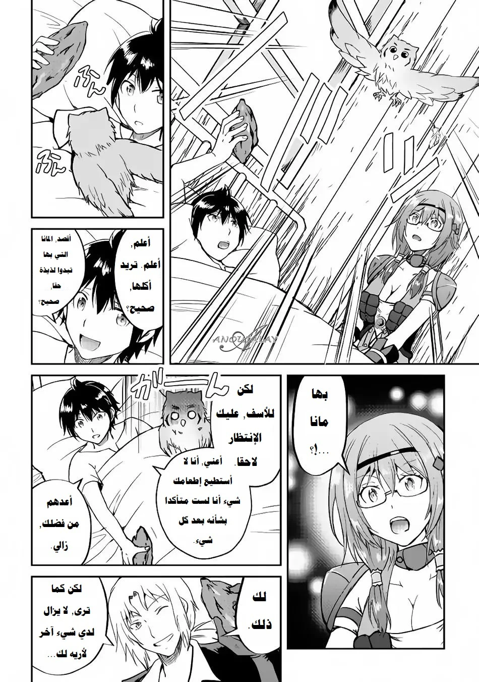 Chapter Image 7