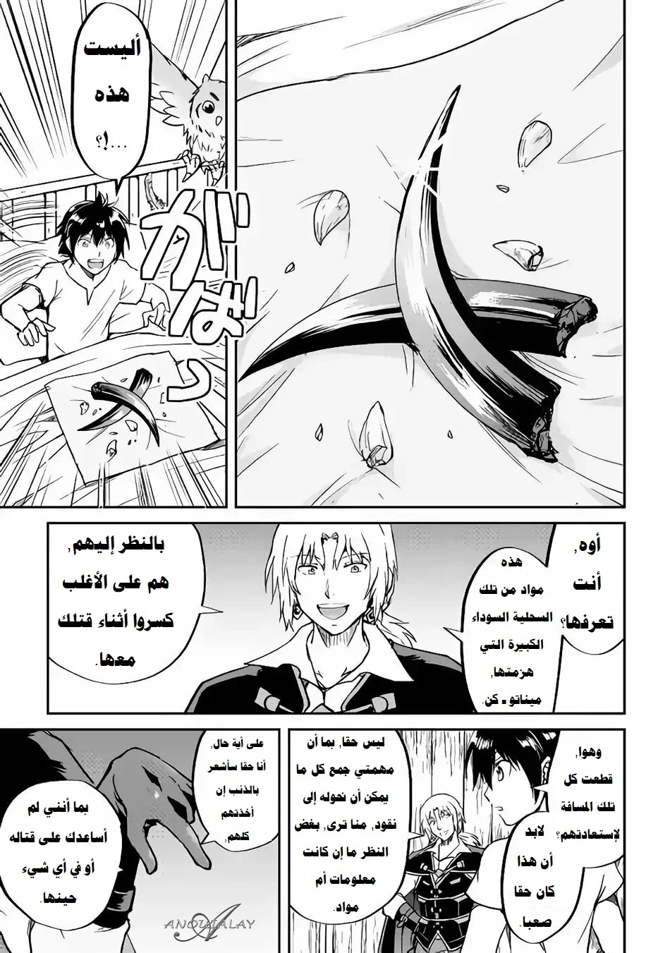 Chapter Image 8
