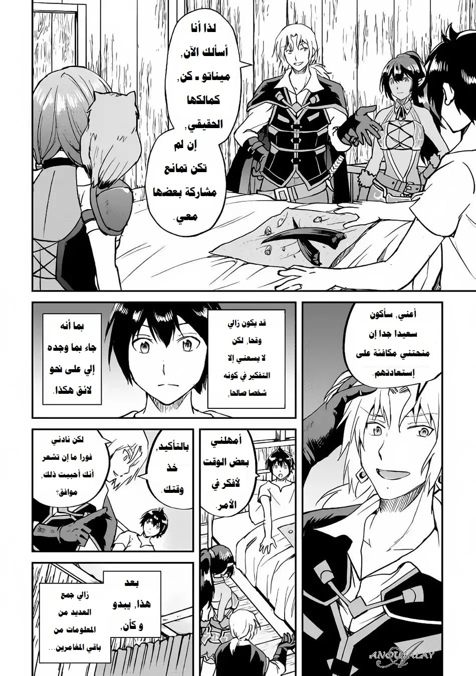 Chapter Image 9