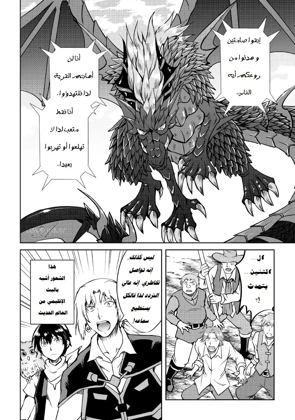 Chapter Image 10