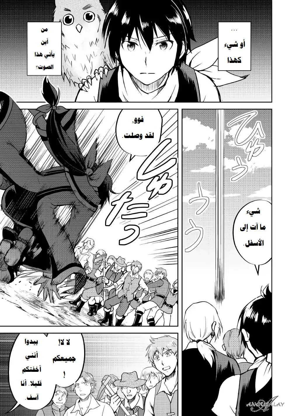 Chapter Image 11