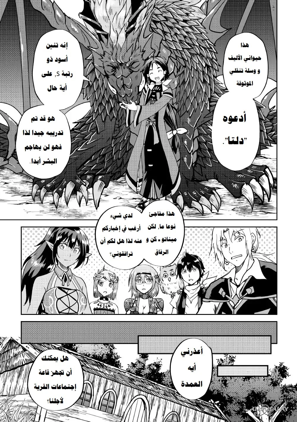 Chapter Image 13