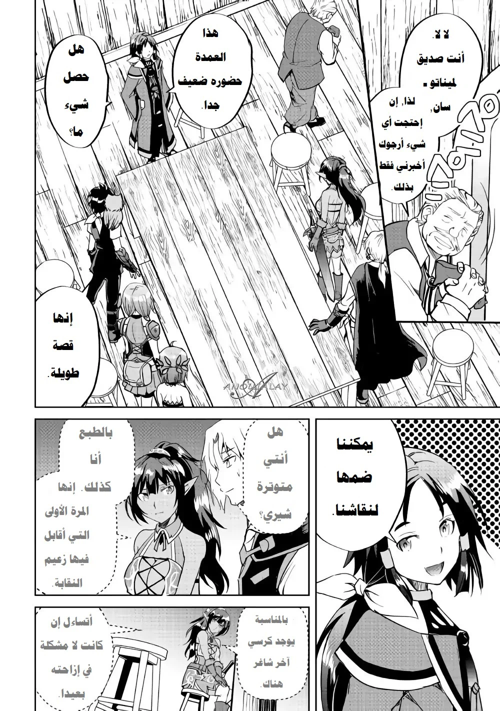 Chapter Image 14