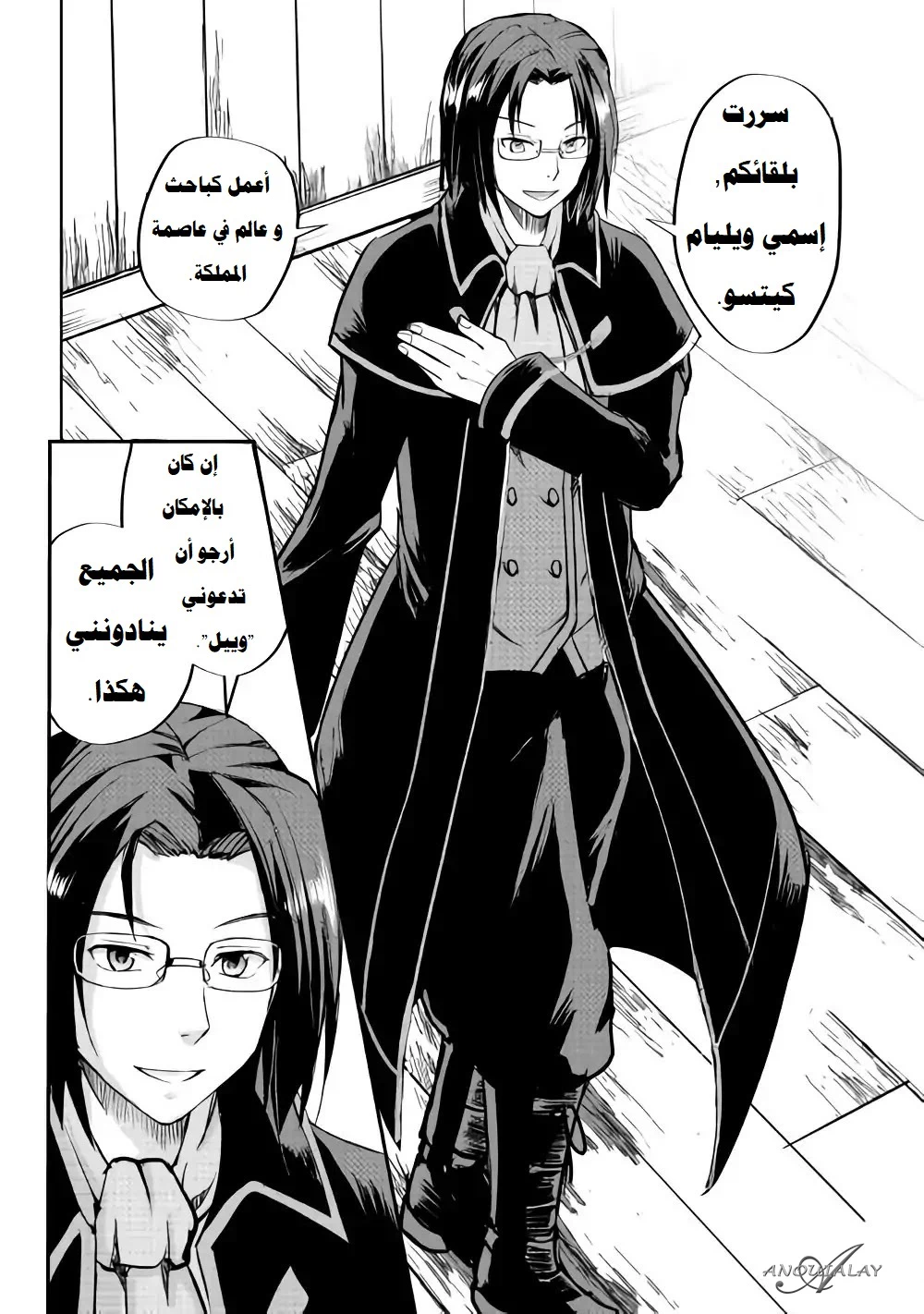 Chapter Image 16