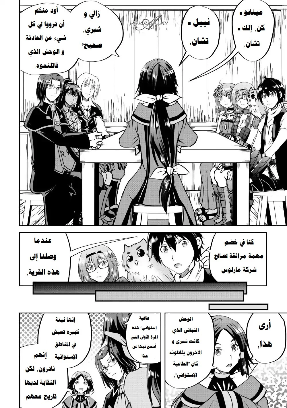 Chapter Image 18