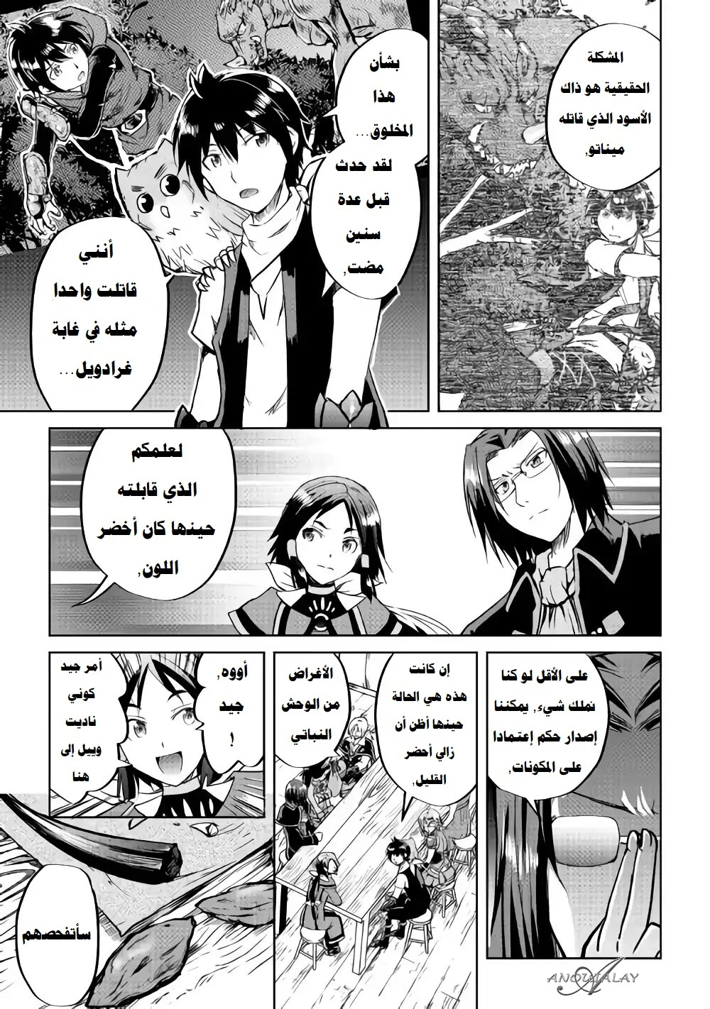 Chapter Image 19