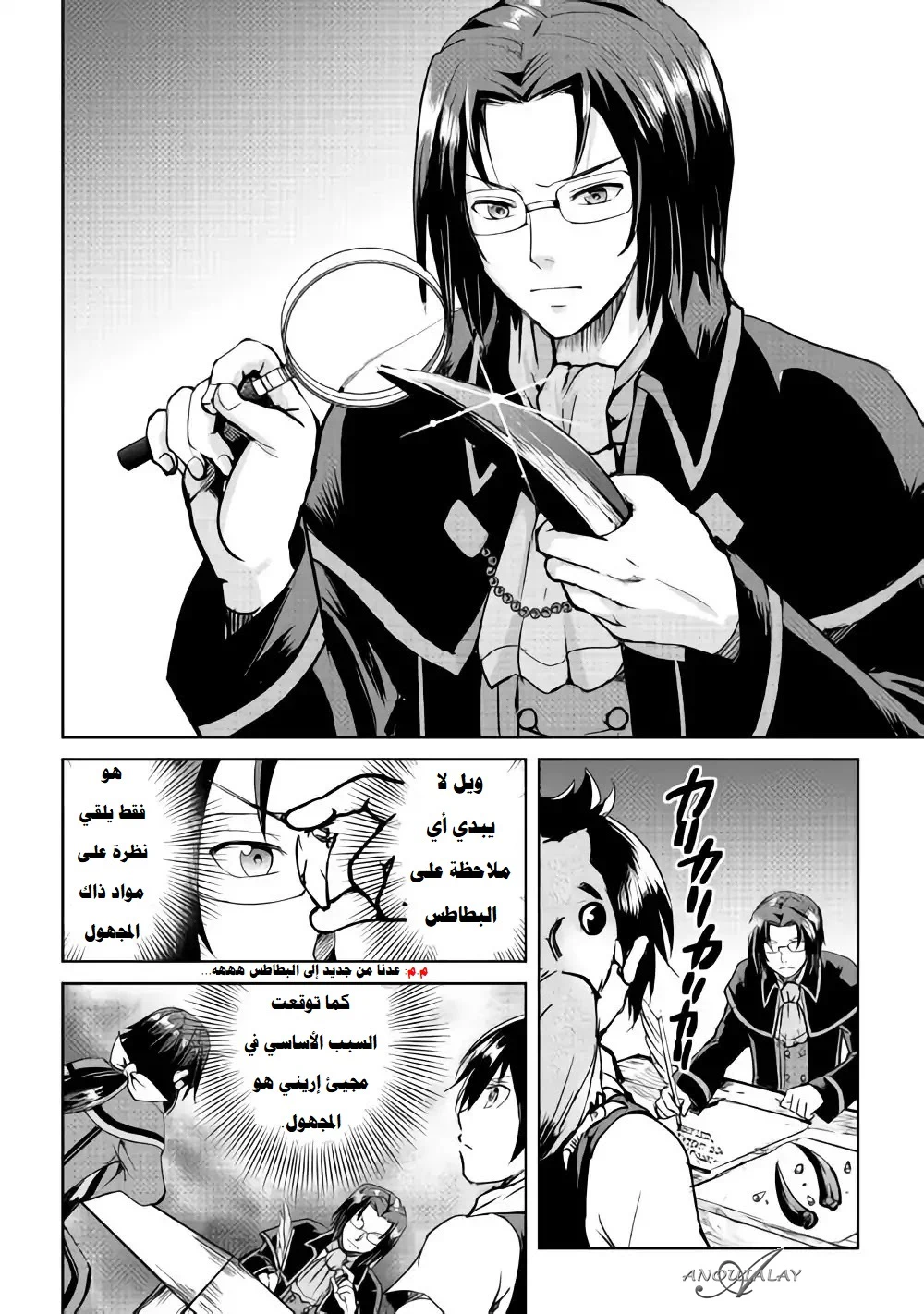 Chapter Image 20