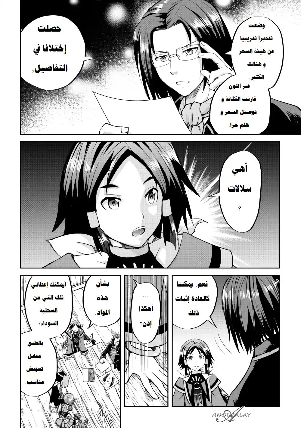 Chapter Image 22