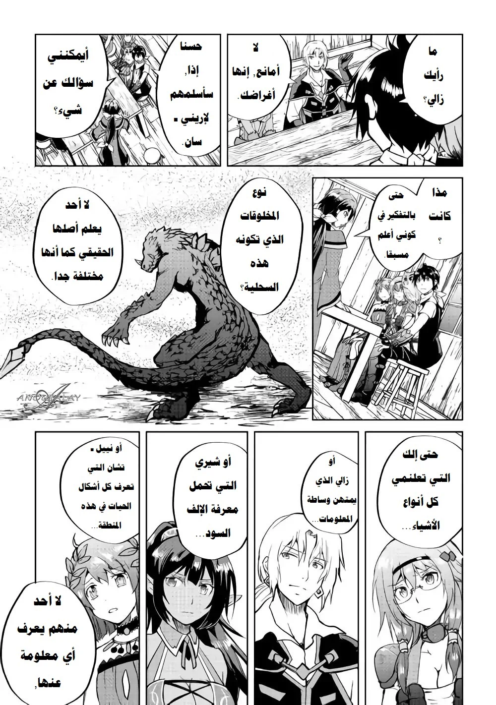 Chapter Image 23
