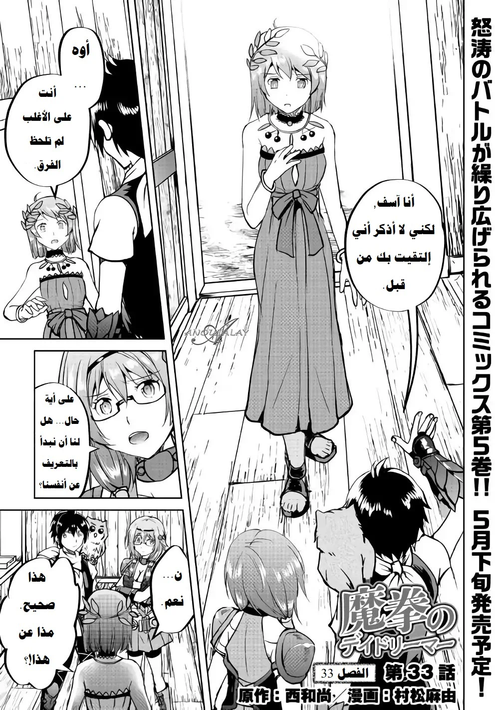 Chapter Image 2