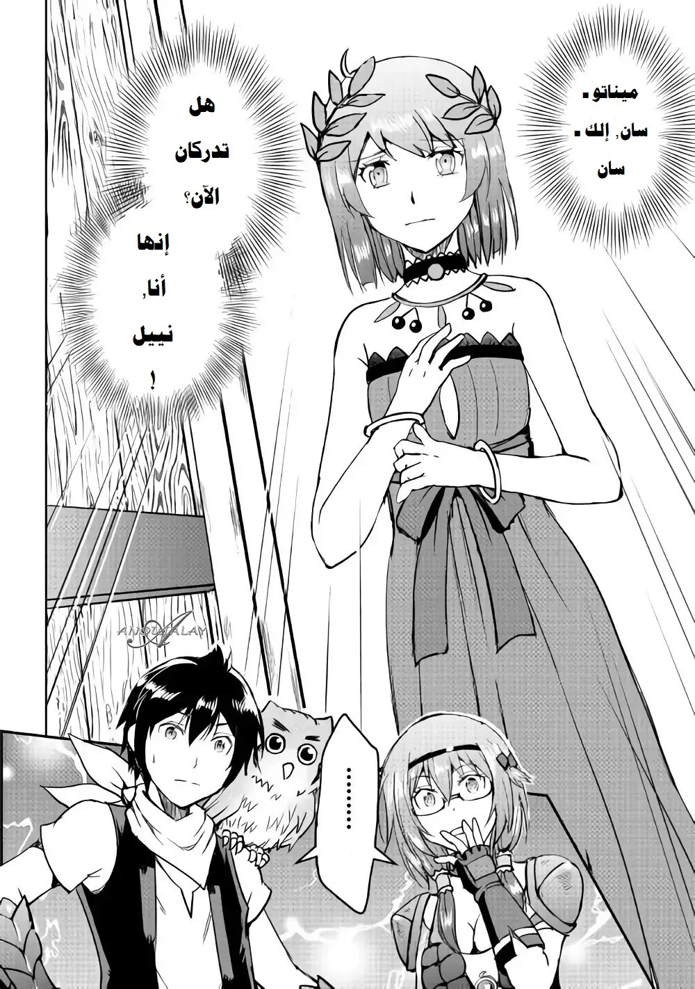 Chapter Image 3