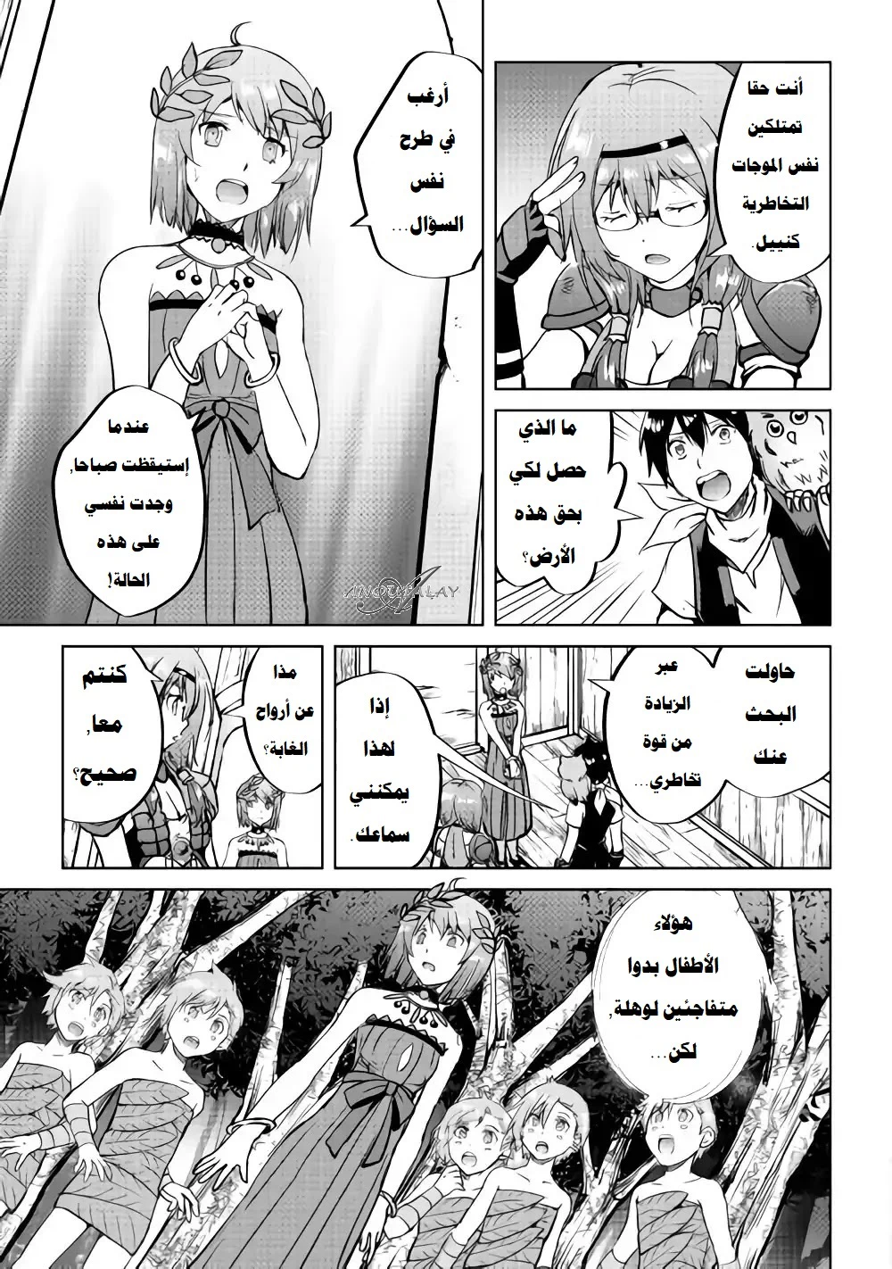 Chapter Image 4