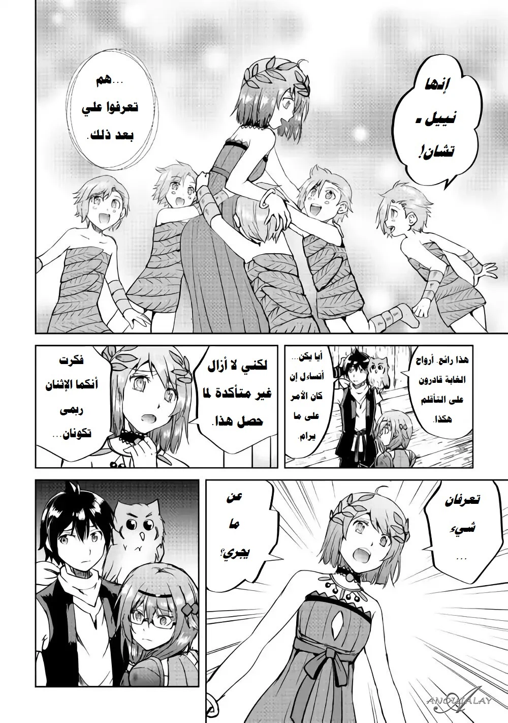 Chapter Image 5