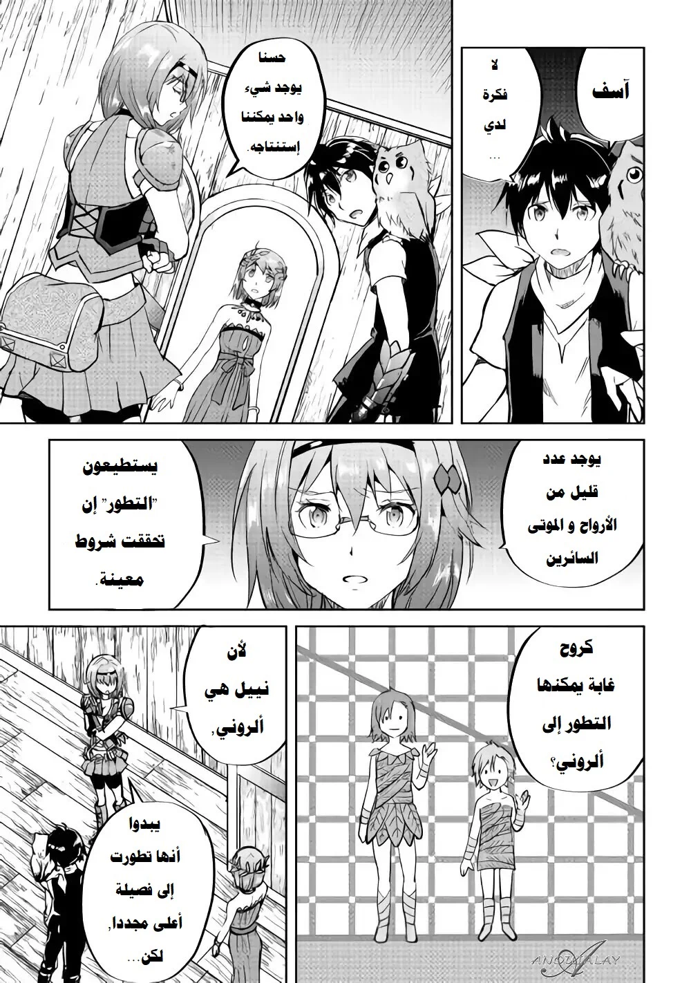 Chapter Image 6