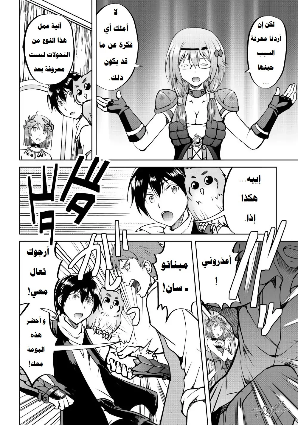 Chapter Image 7