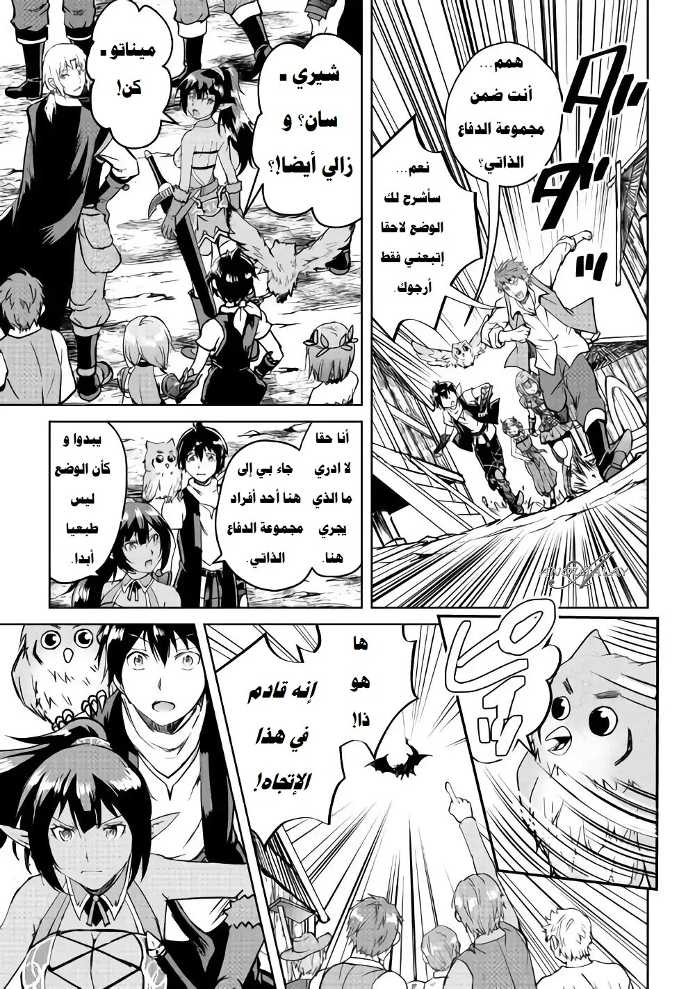 Chapter Image 8