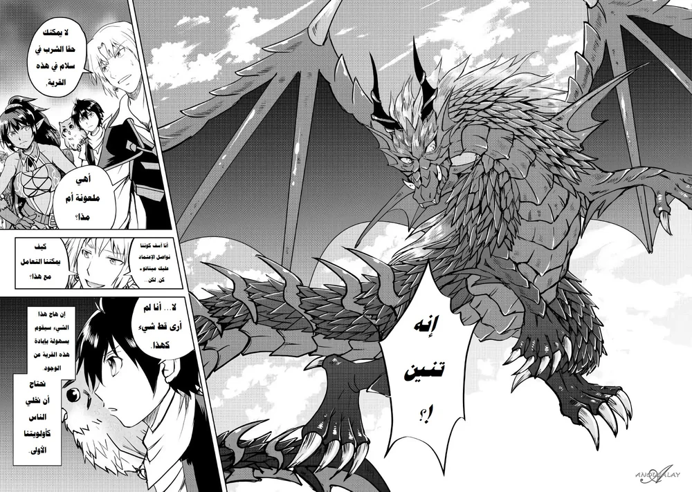 Chapter Image 9