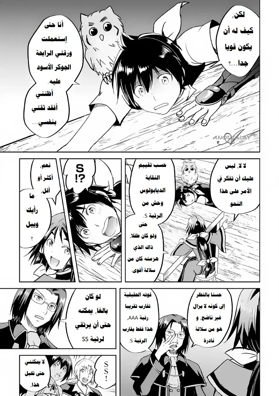 Chapter Image 10