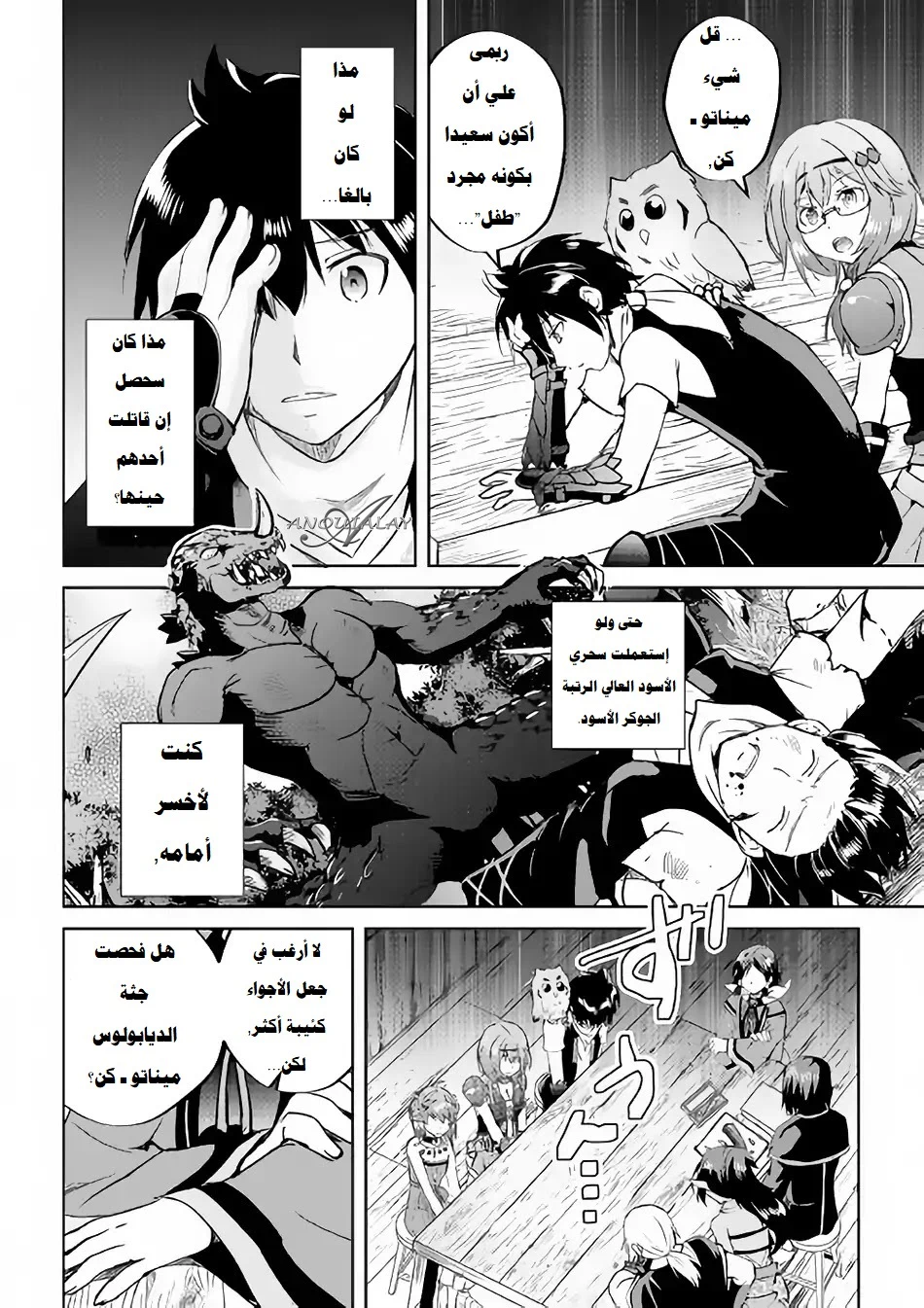 Chapter Image 11