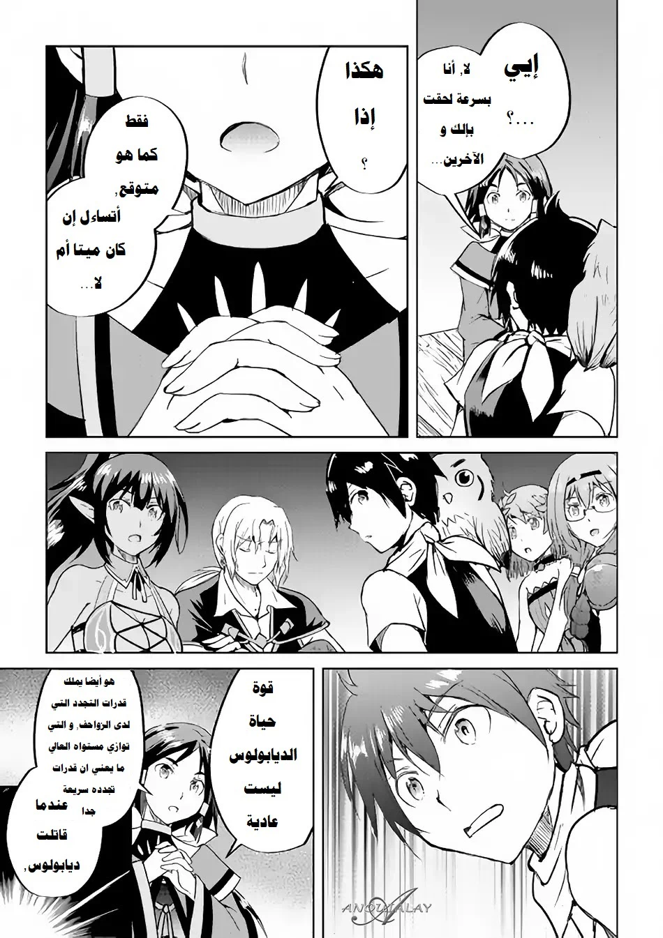 Chapter Image 12
